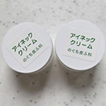 アイネッククリーム